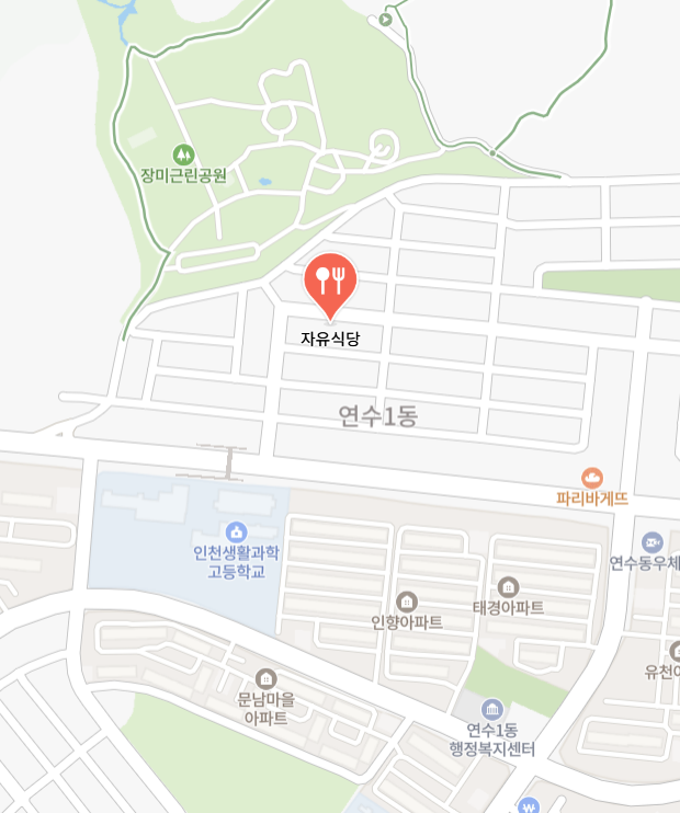 자유식당 위치
